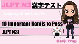 【JLPT N3】 10 Important Kanji's to Pass N3!