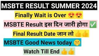 Msbte Result Summer 2024 I Msbte Result Summer 2024 Date I Msbte New Update