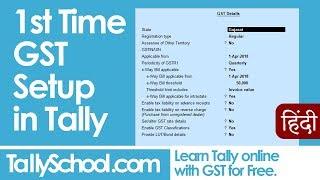 1st Time GST Details Setup in Tally.ERP 9 - It's Important