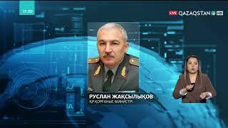 Руслан Жақсылықов ҚР Қорғаныс министрі лауазымына тағайындалды