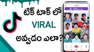 How to get viral video on tiktok telugu