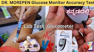 Dr.Morepen Glucose Monitor Accuracy Test & Review - Techiga Kannada