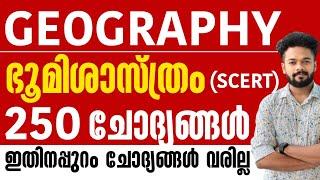 KERALA PSCGEOGRAPHY 250 QUESTIONS PART-1|SCERT GEOGRAPHY COMPLETE QUESTIONS@knowledgefactorypsc