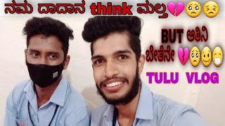 ದಾದನಾ think ಮಲ್ತೆ ಆಂಡ ದಾದಾನ ಆಂಡ್ | TULU VLOG |TMA PAI Hall Mangalore |College vlog |Ashwin kayyar