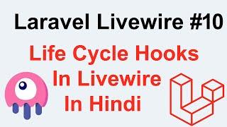 Laravel Livewire Tutorial #10 - Life Cycle Hooks In Livewire In Hindi