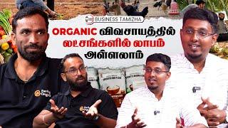 1 ஏக்கர்-ல்  10 லட்சம் வருமானம் | Organic இறைச்சி  தொழிலில் அசத்தும் இளைஞர்கள் | Earthy Origins