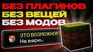 Можно Ли Пройти Майнкрафт Начиная с 1 Блока Грязи?