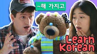 Learn Korean Ep. 130: ~해 가지고 “Because”