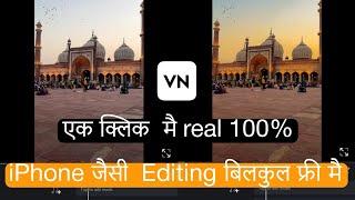 How To Add iPhone Vivid Filter In Android VN - Video Editor   Free 