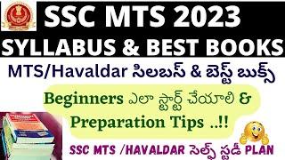 SSC MTS Syllabus 2023 In Telugu| Best Books for SSC MTS Exam 2023 Telugu|MTS Exam Strategy in Telugu
