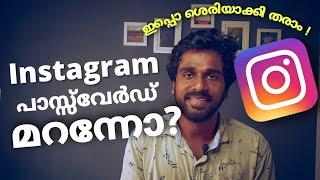 how to change instagram password|instagram password change