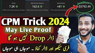 CPM Work New Update 2024 | CPM Method 2024 | New CPM Trick 2024