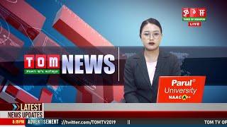 LIVE | TOM TV 8:00 PM MANIPURI NEWS, 18 MAY 2024