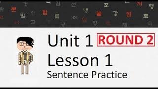 HowtoStudyKorean Sentence Practice - Unit 1: Lesson 1 (Round 2)