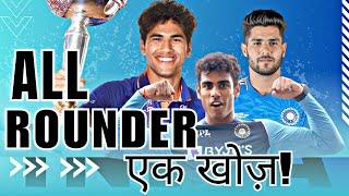 Team India को चाहिए Fast Bowling All-rounder | Harshit Rana | Atit Sheth | Raj Bawa | Murasingh