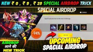 7th Anniversary Special Airdrops | Free Fire New Event | Ff New Event | Ff new event today