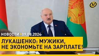 "ГОЛОВА С ПЛЕЧ". Лукашенко потребовал восстановить райагросервисы; ликвидация последствий урагана