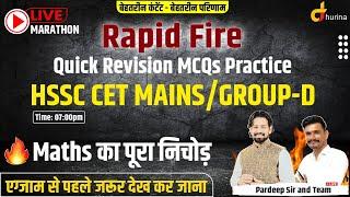 HSSC CET Maths Marathon Class |रैपिड फायर Quick Revision | HSSC CET MAINS/GROUP-D #hssc #maths