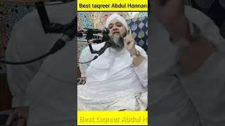 Best taqreer Abdul Hannan Siddiqui || #shorts #viral #abdulhannansiddiqui