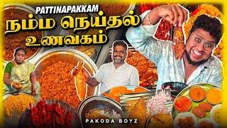 கடற்கரையில் கலக்கும் NAMMA Neidhal Unavagam | Tamil Food Review | Pakoda Boyz