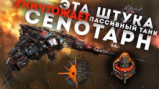 CENOTAPH - DESTROYS the passive tank  EvE Online