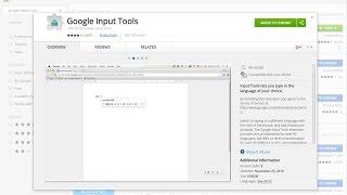 Getting Started with the Google Input Extension