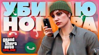 БЕСПОЛЕЗНЫЕ контакты в телефоне GTA Online