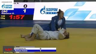 63 kg Гончарова А Юркина Е 03 03 2018 Т1 ПЕРВЕНСТВО РОССИИ по ДЗЮДО, СМОЛЕНСК 2018