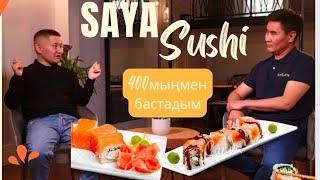 "SAYA SUSHI" желісінің негізін қалаушы Нұрболат Абілханұлымен сұхбат #кәсіпкер