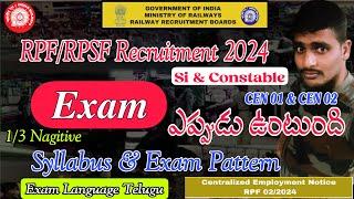 #RPF/RPSF Recruitment 2024 Exam(CBT) ఎప్పుడు Conduct చేస్తారు Qalify Marks ఎన్ని రావాలి