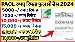 pacl refund new update 2024 | pacl news | pacl new update Pacl ka paisa kab milega Pacl  Latest News
