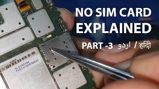 How to repair no sim problem in any phone? | PART #3 | #PAKFONES