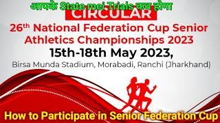 How to participate in Senior Federation Cup Athletics Championship|Ranchi Jharkhand|AFI