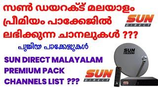 sun direct malayalam premium pack channel list | sun direct malayalam pack | sun direct malayalam