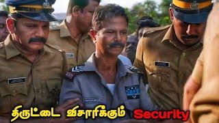 திருட்டை விசாரிக்கும் Security |   Movie Story Review | Tamil Movies | Mr Vignesh