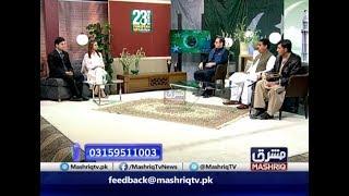 Pakistan Day Special Transmission | 23rd-March-2019 | Mashriq TV | Part 4 of 4