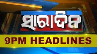 9 PM Headlines ||| 25th December 2024 ||| Kanak News |||