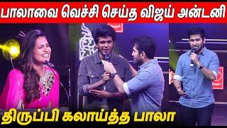 செருப்பு இல்லாமல் வந்த  Vijay Antony Speech At Nesippaya Audio Launch | KPY Bala