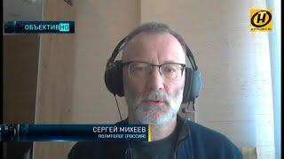 Политолог Сергей Михеев: Интеграцией между Беларусью и Россией нужно дорожить, а не спекулировать