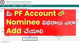 EPF Nominee Update Online Telugu [2022]