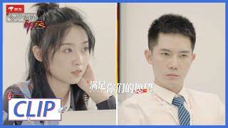 《令人心动的offer S2》Clip: 朱一暄王骁爆笑回应网友评论