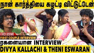 Divya என்னை அசிங்க படுத்துறீயா? கடுப்பான Theni Eswaran | Theni Eswaran Exclusive Interview