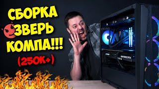 СБОРКА ПК НА RTX 4070TI, 4080, 4090! / СТОИТ ЛИ БРАТЬ RTX 4070TI?