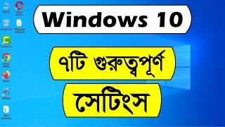 7 important settings of windows 10 | Windows 10 settings in Bangla