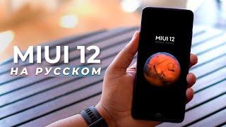 8 Новых Фишек MIUI 12