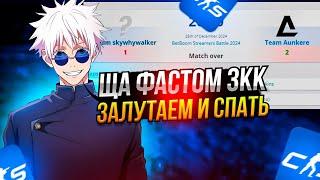 SKYWHYWALKER ИГРАЕТ ФИНАЛ ТУРНИРА НА 3.000.000 РУБЛЕЙ | СКАЙ, ДЕКО, КТОМ, СТРОГО И ДЕСАУТ В ФИНАЛЕ!!