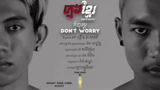 [MY WAY] - កុំបារម្ភ (Don't Worry) - ក្មេងខ្មែរ Official Audio