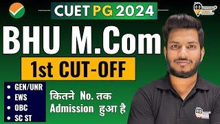 BHU M.Com 1st Cutoff Released | CUET M.Com BHu 1st cutoff 2024 | bhu mcom official cutoff 2024 | bhu