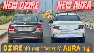 DRAG RACE: HYUNDAI NEW AURA VS MARUTI NEW DZIRE DRAG RACE #aura #dzire #hyundai #maruti #dragrace