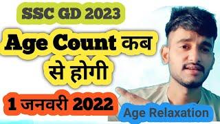 SSC GD 2022-23 Age Count Kab Se Hogi| SSC GD Age Relaxation Criteria| SSC GD 2023 Age Limit|